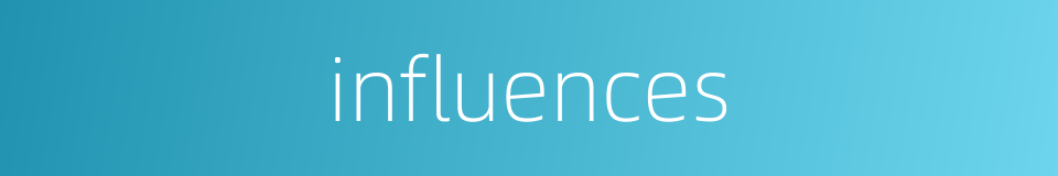 influences的同义词