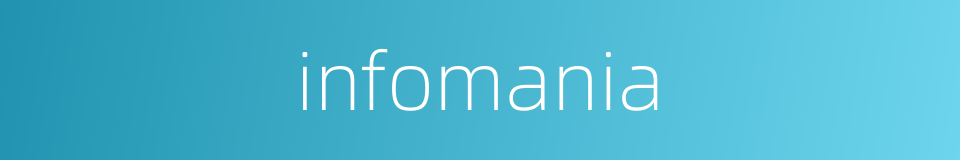 infomania的同义词