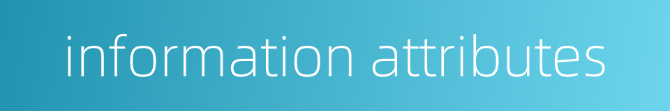 information attributes的同义词