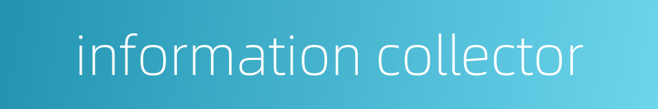 information collector的同义词