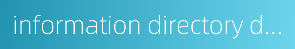 information directory desk的同义词
