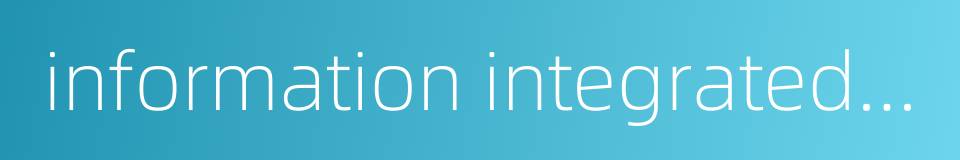 information integrated service的同义词