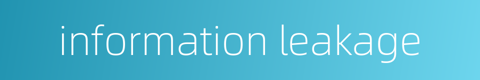 information leakage的同义词