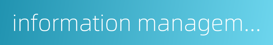information management platform的同义词