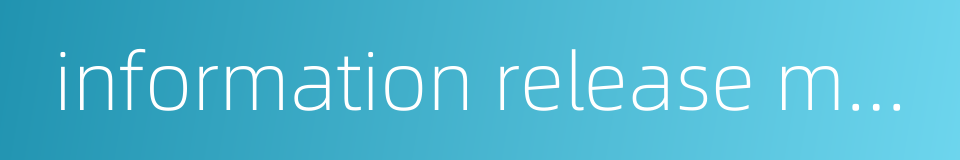 information release mechanism的同义词