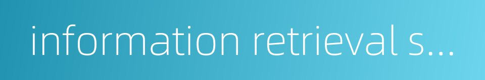 information retrieval system的同义词
