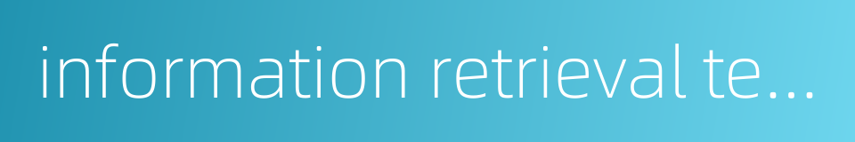information retrieval technique的同义词