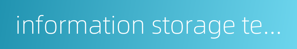 information storage technology的同义词