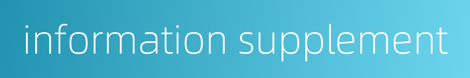 information supplement的同义词
