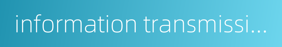 information transmission security的同义词