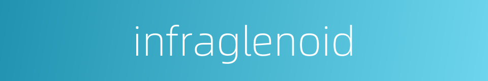 infraglenoid的同义词