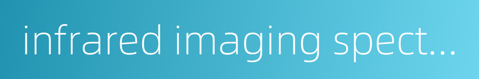 infrared imaging spectrometer的同义词