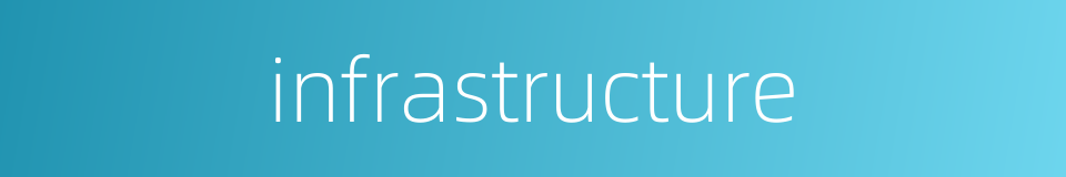 infrastructure的同义词