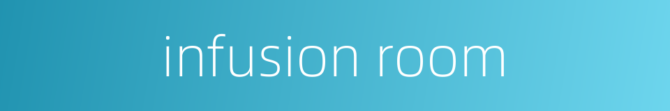 infusion room的同义词