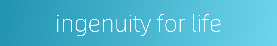 ingenuity for life的同义词