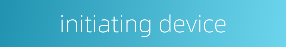 initiating device的同义词