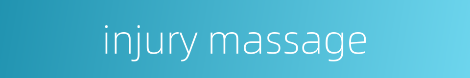 injury massage的同义词