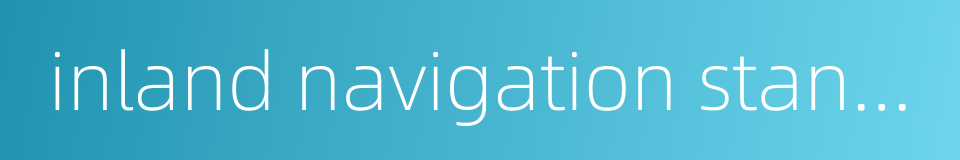 inland navigation standard的同义词