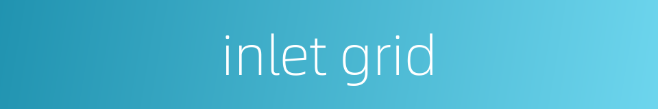inlet grid的同义词