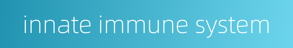 innate immune system的同义词