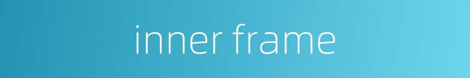 inner frame的同义词