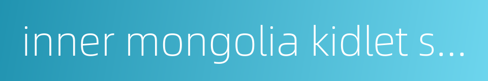inner mongolia kidlet slices的同义词