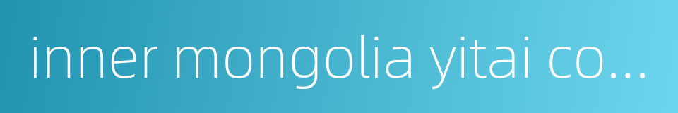 inner mongolia yitai coal company的同义词