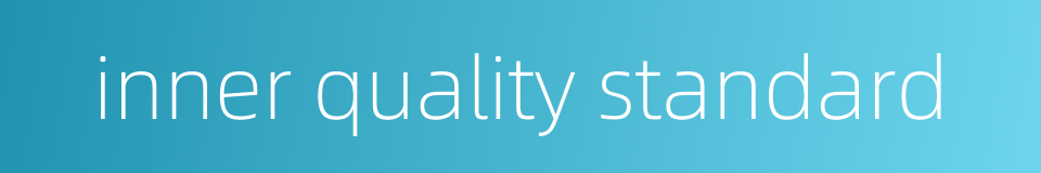 inner quality standard的同义词