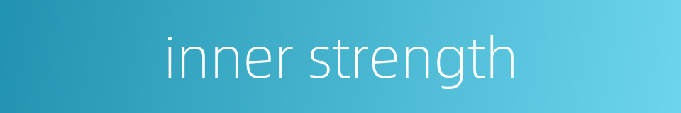 inner strength的同义词