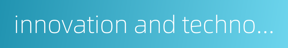 innovation and technology commission的同义词