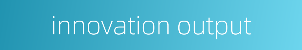 innovation output的同义词