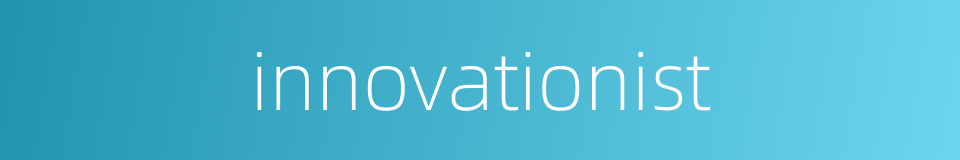 innovationist的同义词