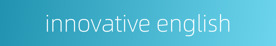 innovative english的同义词