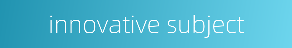 innovative subject的同义词