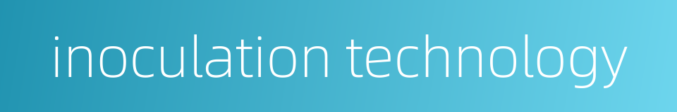 inoculation technology的同义词