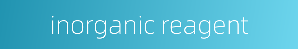 inorganic reagent的同义词