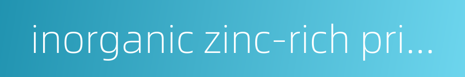 inorganic zinc-rich primer的同义词
