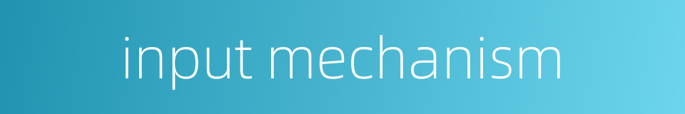 input mechanism的同义词