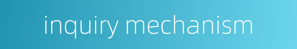 inquiry mechanism的同义词