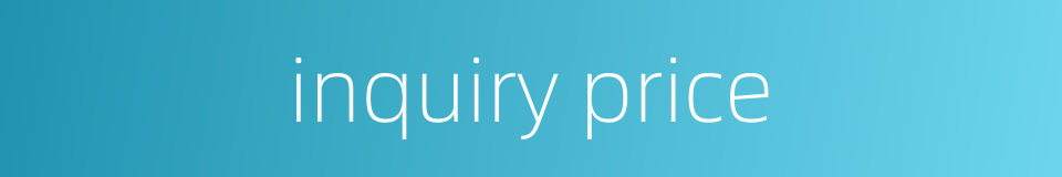 inquiry price的同义词