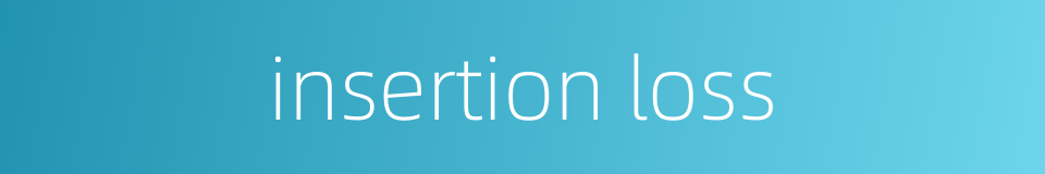 insertion loss的同义词