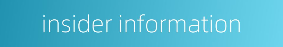 insider information的同义词