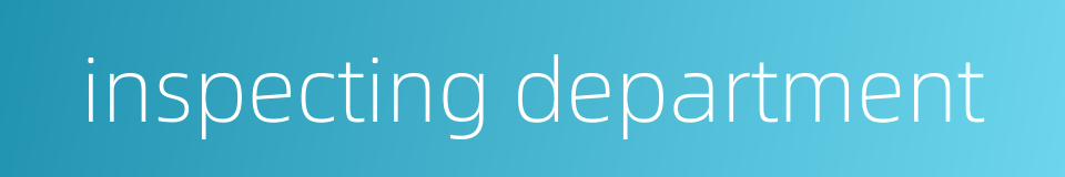 inspecting department的同义词