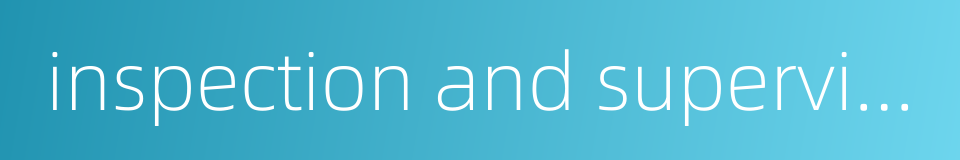inspection and supervision的同义词
