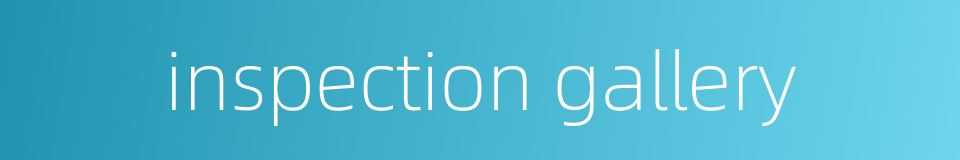 inspection gallery的同义词