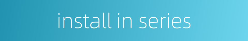 install in series的同义词