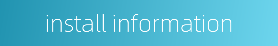 install information的同义词