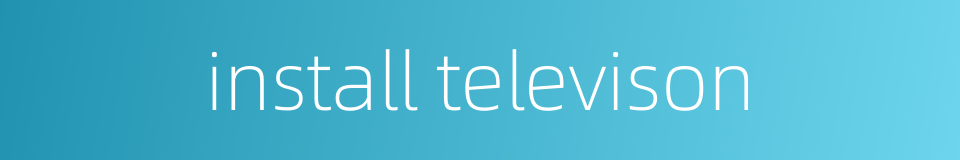 install televison的同义词