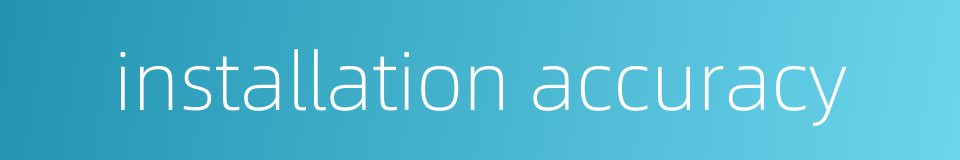 installation accuracy的同义词