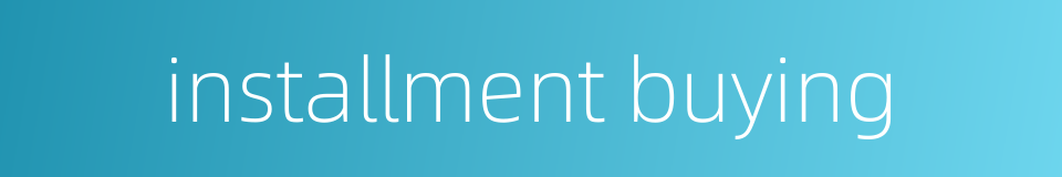 installment buying的同义词